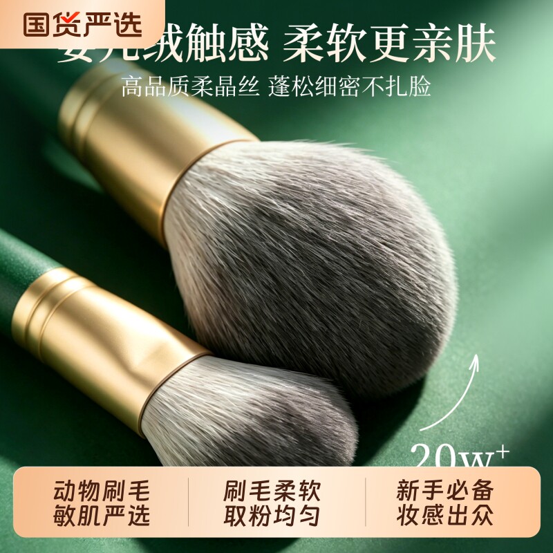 化妆师力荐！热销爆品羊毛刷套装										