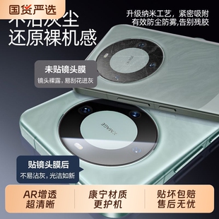 适用华为mate70镜头膜mate60Pro钢化膜mt60+一体全包后摄像头玻璃膜mate70RS非凡大师手机贴膜后置高清保护膜