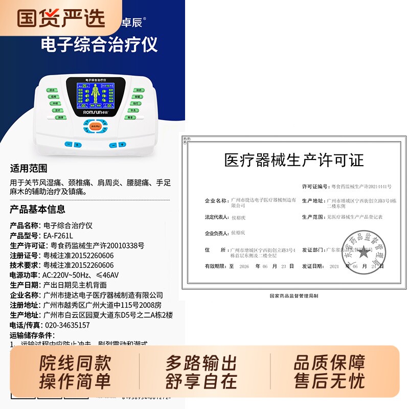 家用中频理疗仪多功能针灸治疗仪腰椎神经康复脉冲电疗仪激光突出