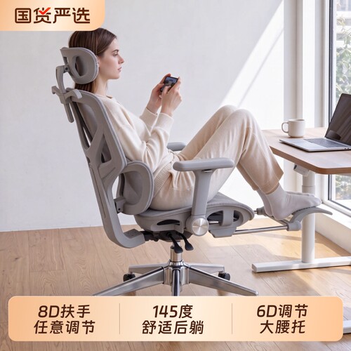 人体工学护腰久坐电脑椅