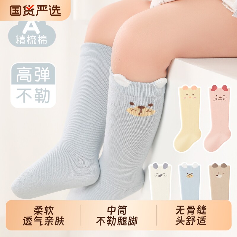 婴儿袜子春秋季薄款a类棉0到3个月新生儿宝宝松口无骨幼儿中筒袜
