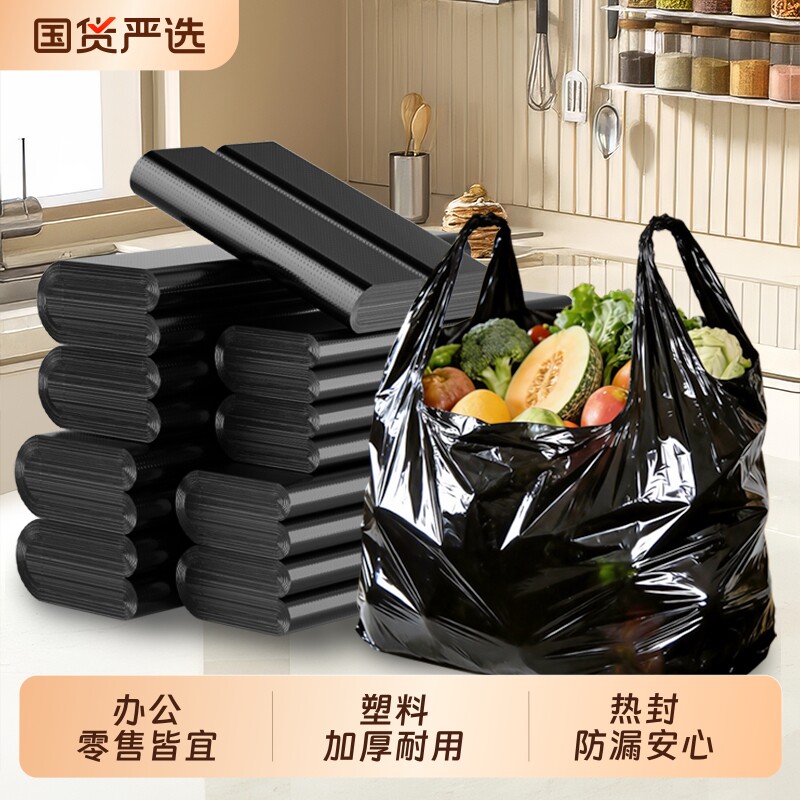 黑色塑料袋加厚批发背心袋方便袋一次性小手提打包外卖购物袋家用