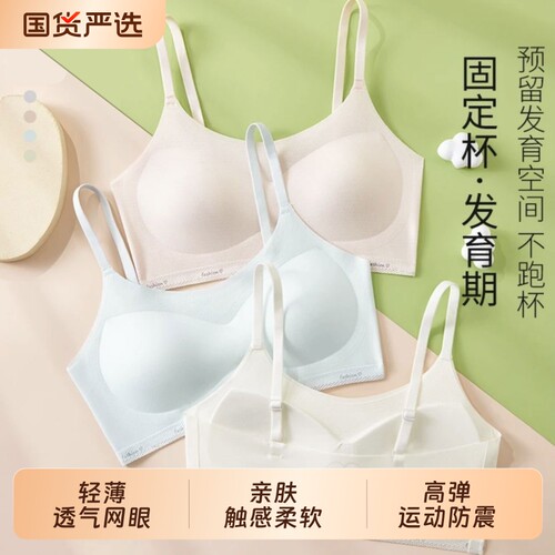 新款无痕少女美背内衣女学生青春发育期固定杯无钢圈抹胸文胸罩