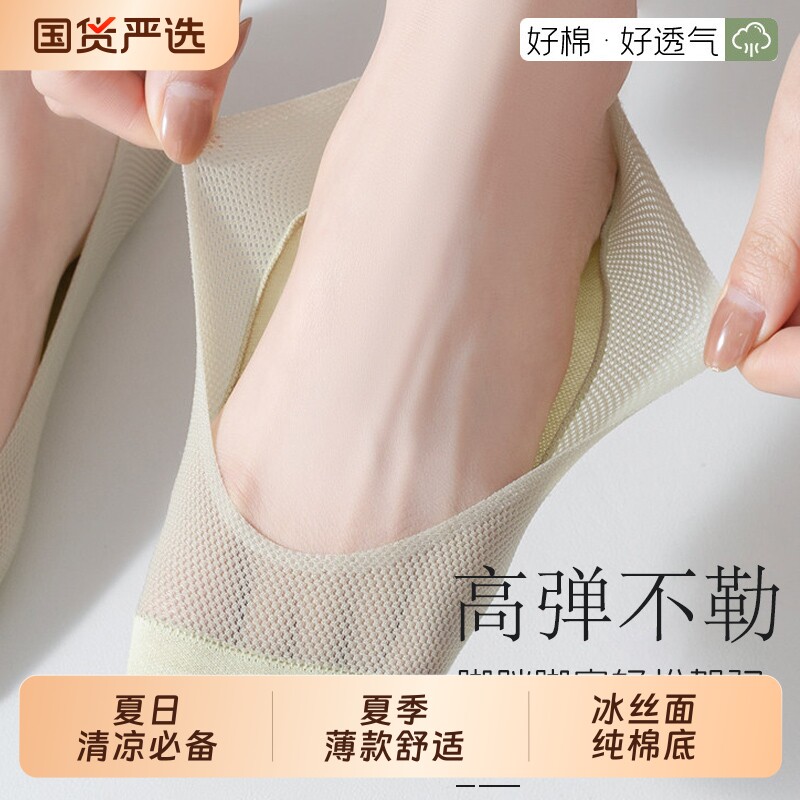 船袜女夏季薄款防滑不掉跟袜套短袜高跟鞋袜子网眼冰丝浅口隐形袜