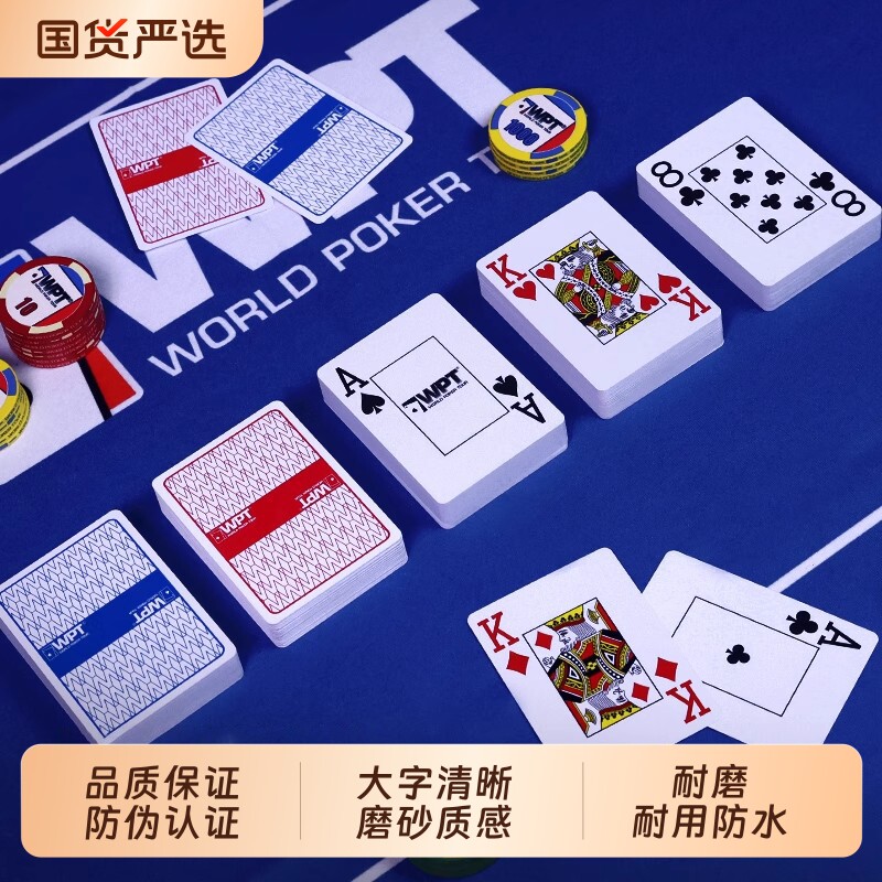 德州扑克牌WPT官方赛事专用塑料扑克防水防折PVC磨砂大字比赛德扑图片