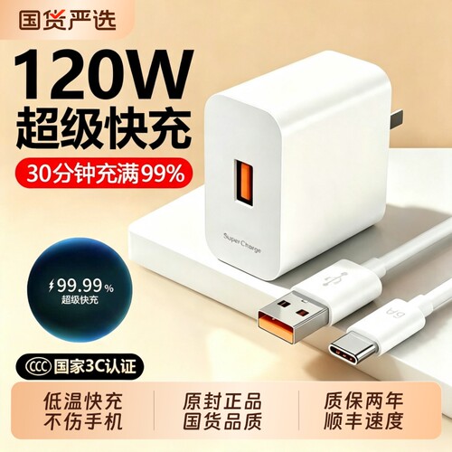官方正品适用华为手机充电器原装快充数据线typec120w超级充电头Mate60pro/80荣耀安卓平板通用66W闪充氮化镓
