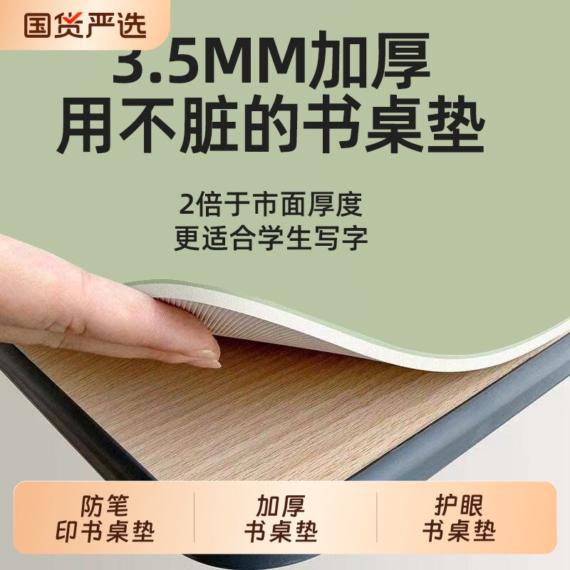 博虹小学生书桌垫子儿童学习课桌图片