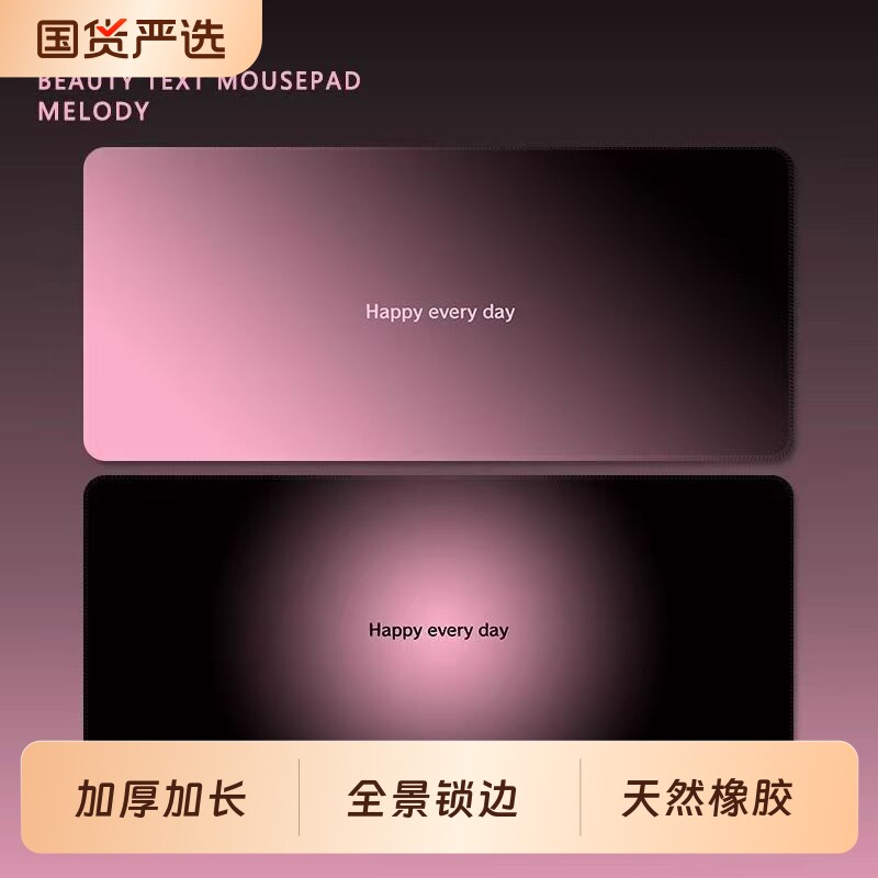 高级感女生渐变鼠标垫黑粉色彩高颜值超大号莫兰迪办公键盘桌垫子图片