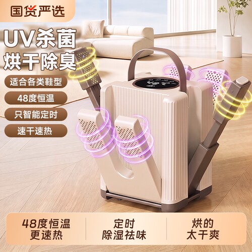 【2026新款】全新大功率烘鞋器