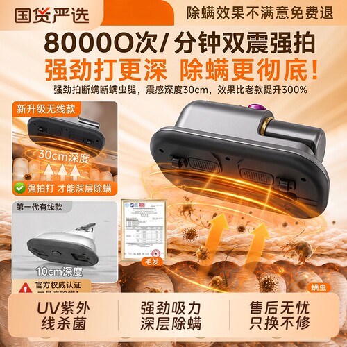 除螨仪家用床上吸尘器除螨虫神器紫外线杀菌机无线大吸力旗舰手持