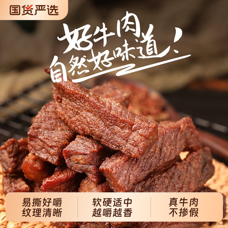 牛肉干科尔沁风干内蒙特产手撕500g牛肉零食即食小吃原味五香麻辣