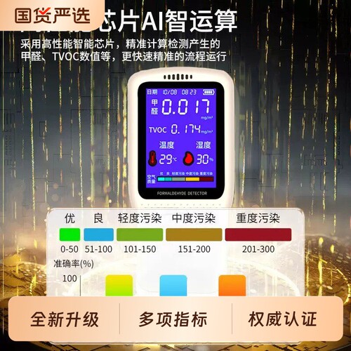 甲醛检测测甲醛仪器专业家用