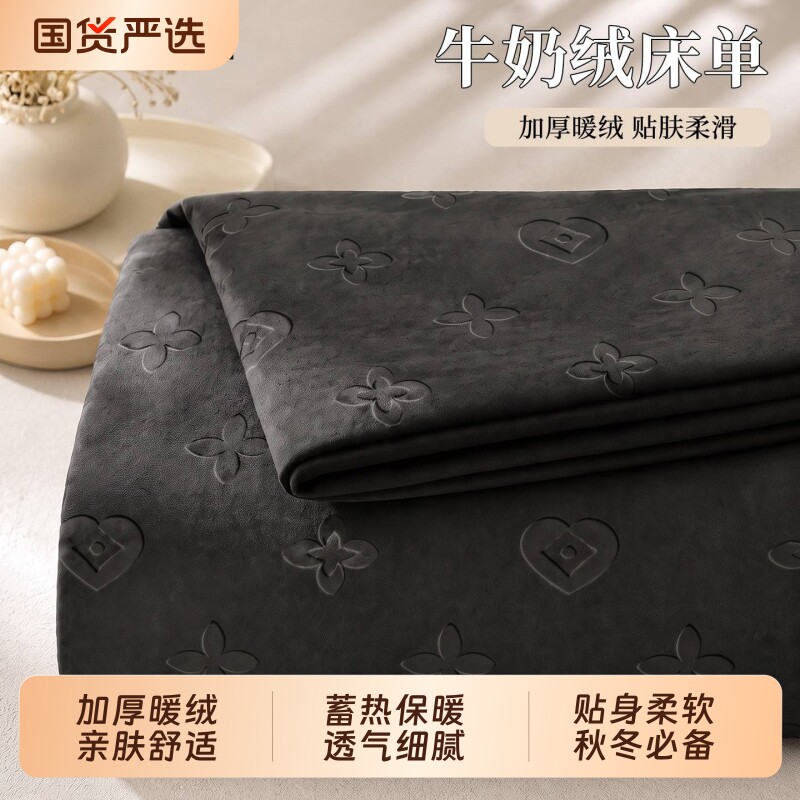 秋冬加厚牛奶绒床单单件珊瑚绒被单加绒床垫罩宿舍单人三件套2026