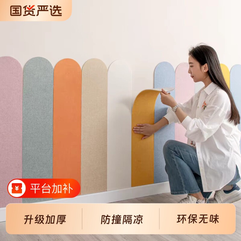 防撞软包墙贴自粘墙裙护墙板墙围儿童房3d立体装饰宝宝防磕碰防水
