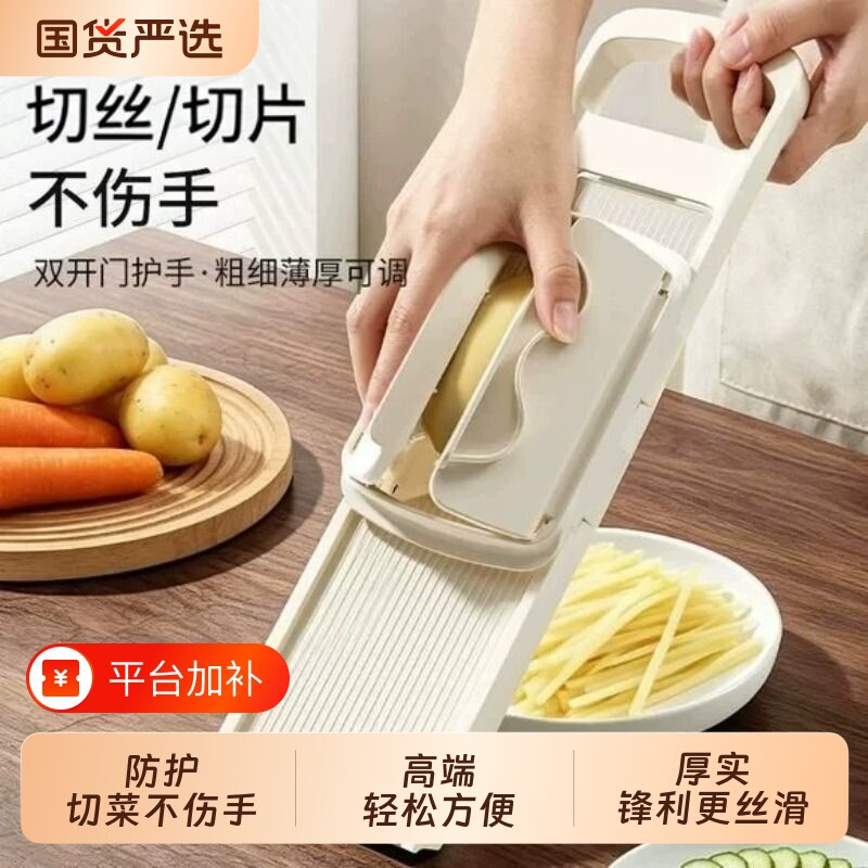 高端切菜器多功能免换刀片不伤手厨房家用切片神器切丝器土豆丝