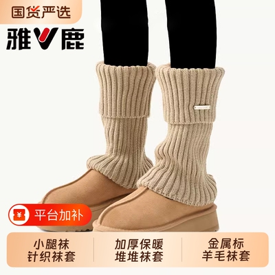 雅鹿袜子女款秋冬金属标羊毛中筒袜加厚保暖小腿袜套腿套黑色成人