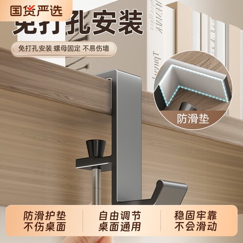 免打孔强力承重学生桌边挂钩