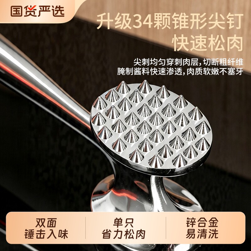 牛肉松肉锤牛排工具捶肉器专用宝宝辅食锤家用肉锤神器敲打断筋图片