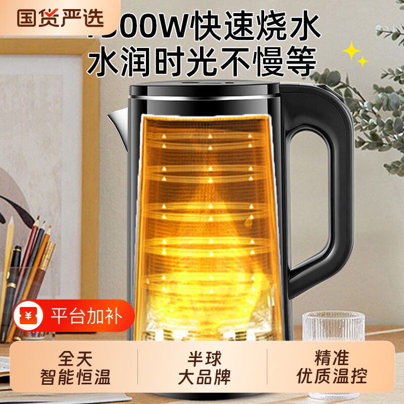半球电热水壶烧水壶家用304保一体自动断电保温电水壶不锈钢双层