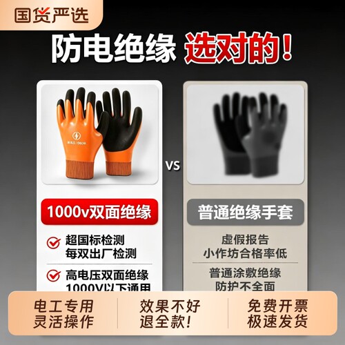 绝缘手套电工防电1000v防触电