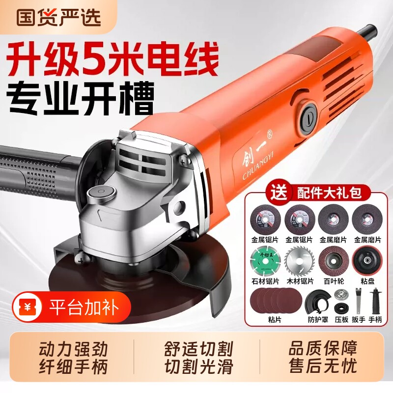 创一角磨机打磨机手磨机切割机磨光机抛光机家用手砂轮正品手持