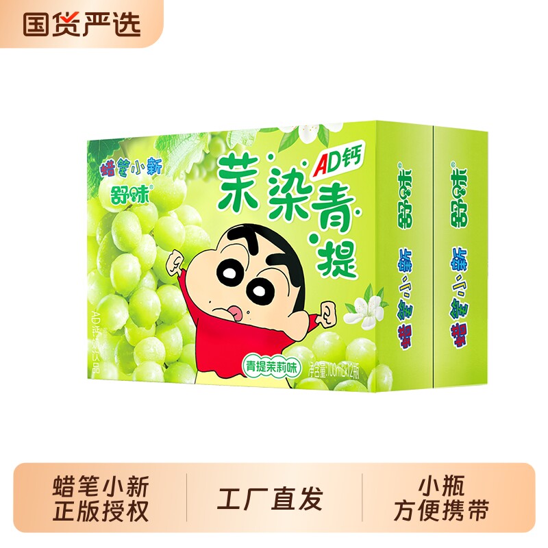 舒味蜡笔小新ad钙奶联名款饮料儿童早餐茉莉青提饮品100ml*12瓶