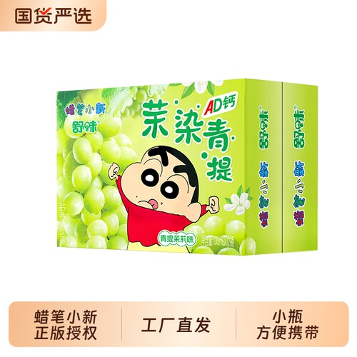 舒味蜡笔小新ad钙奶联名款饮料儿童早餐茉莉青提饮品100ml*12瓶