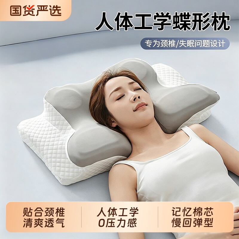 JQ婧麒枕头护颈椎蝶形枕成人记忆棉护脊枕慢回弹枕芯零压分区牛角