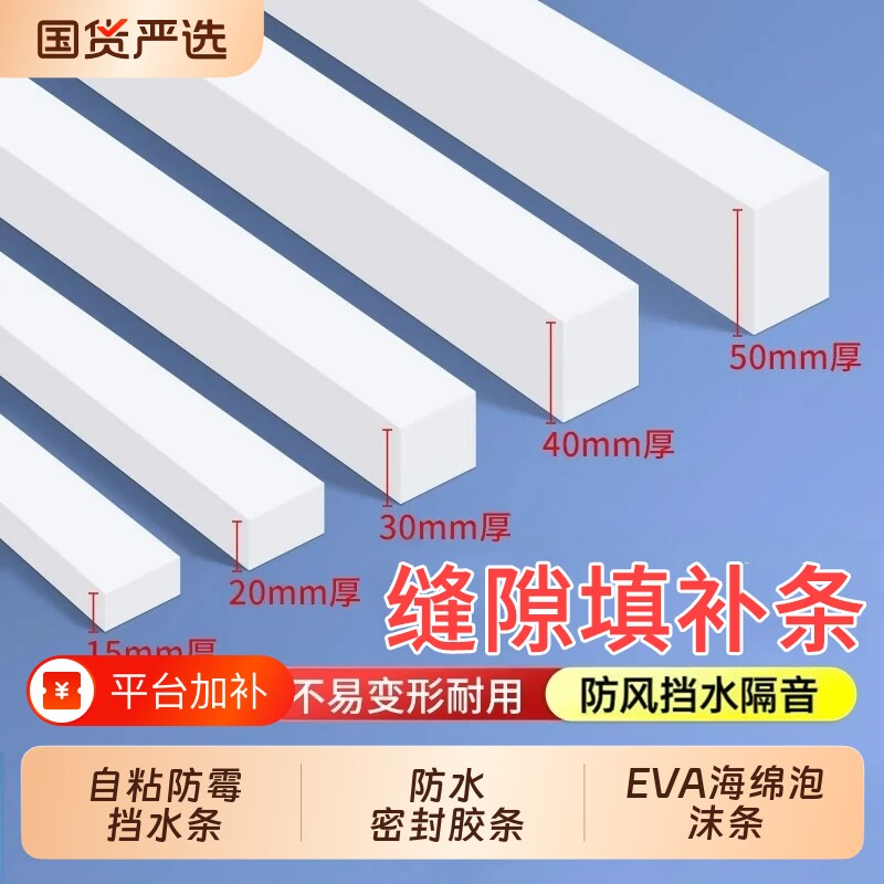 防水密封胶条自粘台面缝隙填补条浴室挡水条EVA海绵泡沫条填缝