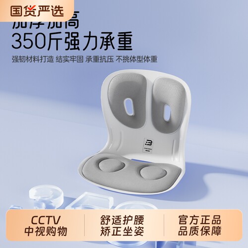 本博坐姿椅人体工学护腰坐垫