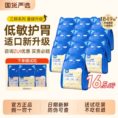 wowo喔喔冻干三鲜全价猫粮虾无谷低敏成幼猫主粮增肥发腮正品鸡肉