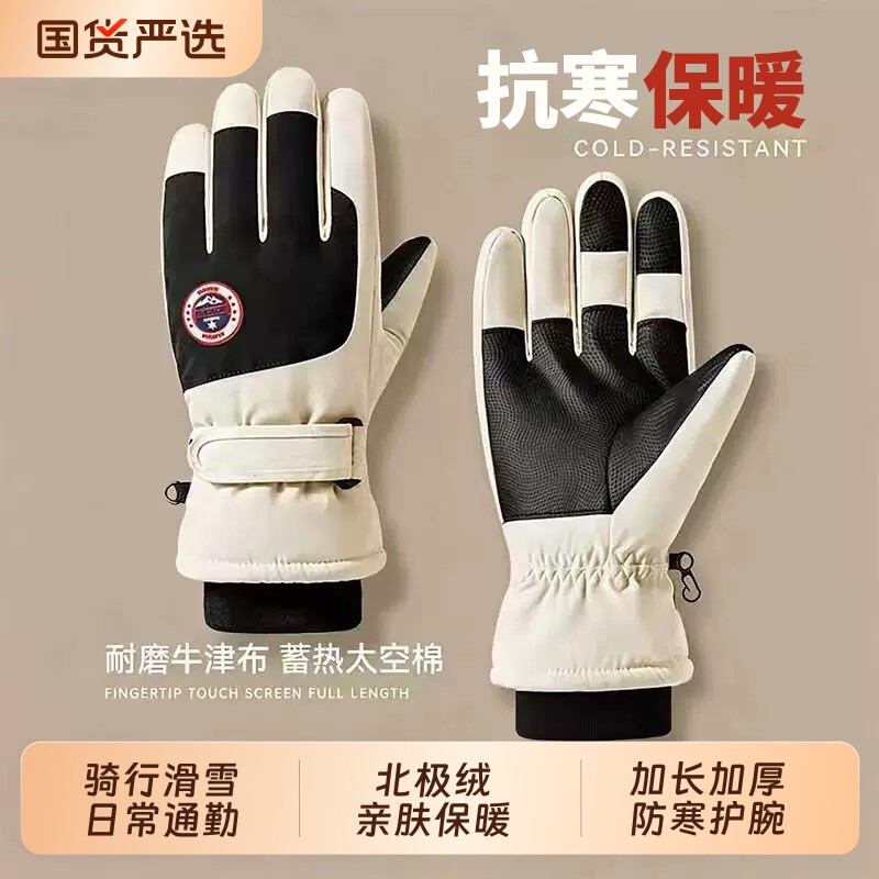 骑行滑雪防水防滑抗寒保暖可触屏图片