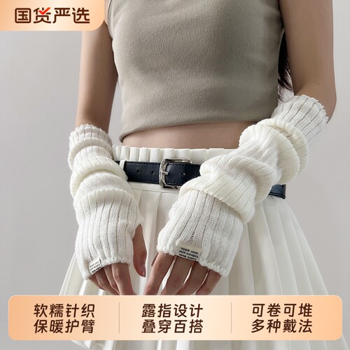 秋冬针织堆堆袖套女露指长款护臂辣妹保暖毛线手袖韩系百搭假袖子