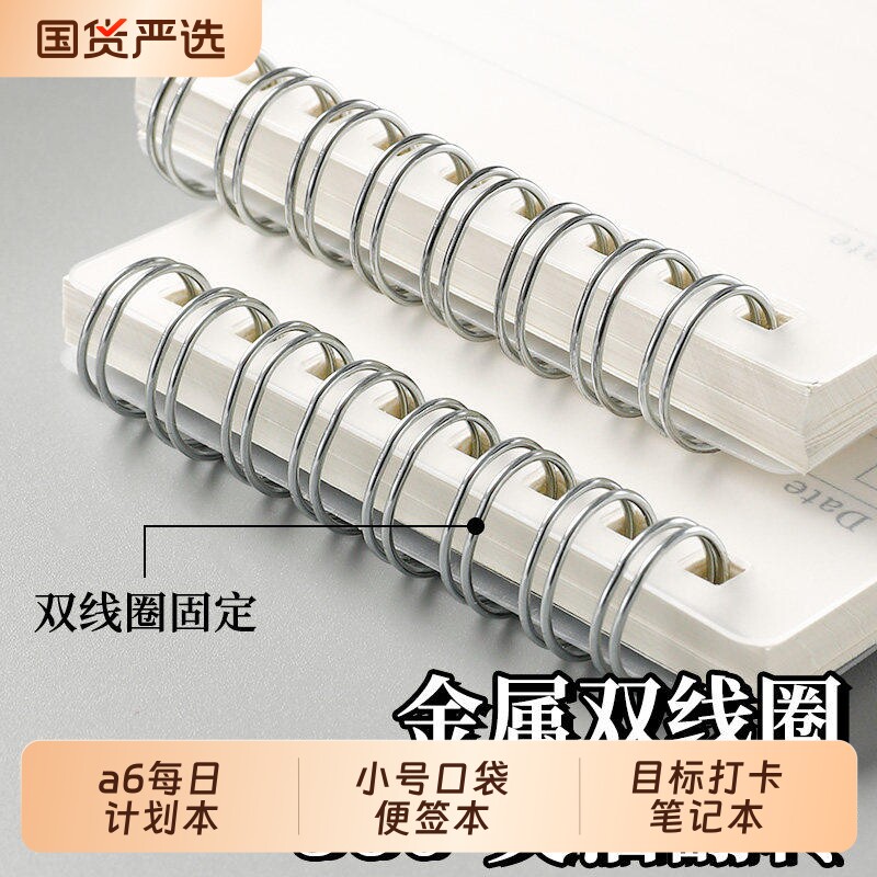 a6每日计划本高效小号口袋记事本图片