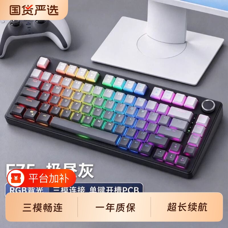 F75客制化三模机械键盘无线蓝牙游戏电竞办公便携青轴三角洲打瓦