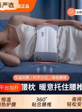 益体舒自发热护腰神器