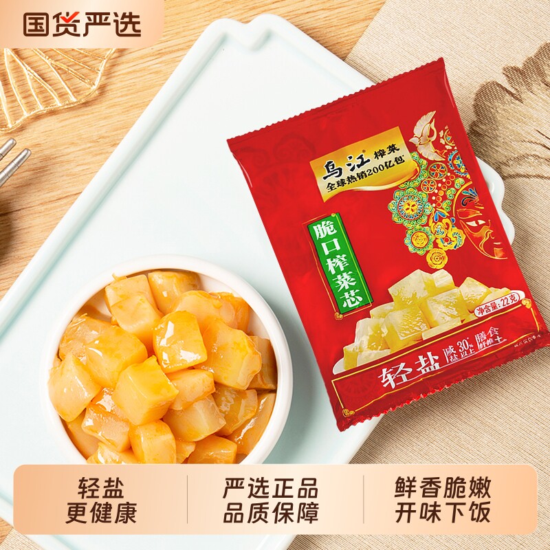 乌江脆口榨菜芯萝卜丁爽口榨菜微辣涪陵下饭菜减盐泡菜酸甜常温图片
