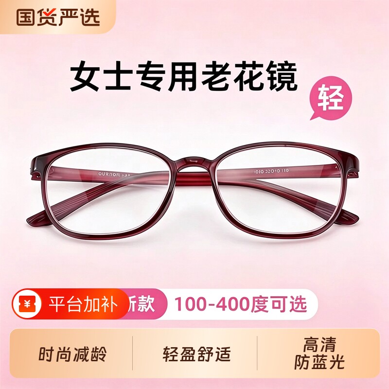 老花镜女款女士品牌高档正品高清老人防蓝光花眼镜官方旗舰店新款