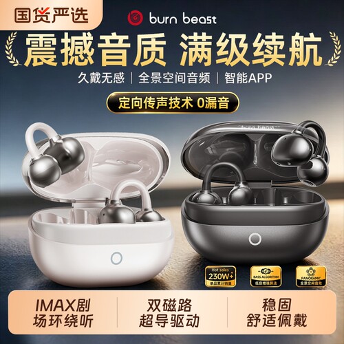 蓝牙耳机2026新款耳夹式无线运动骨传导降噪高音质超长续航充电