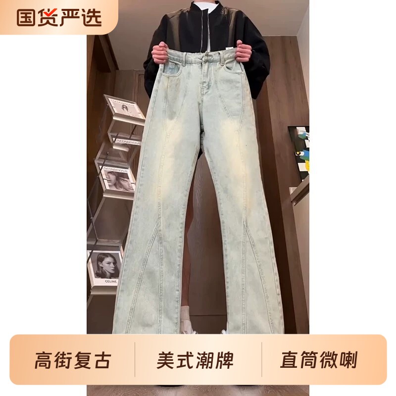 黄泥色高街复古牛仔裤男秋冬新款美式潮牌穿搭显腿长直筒微喇裤子