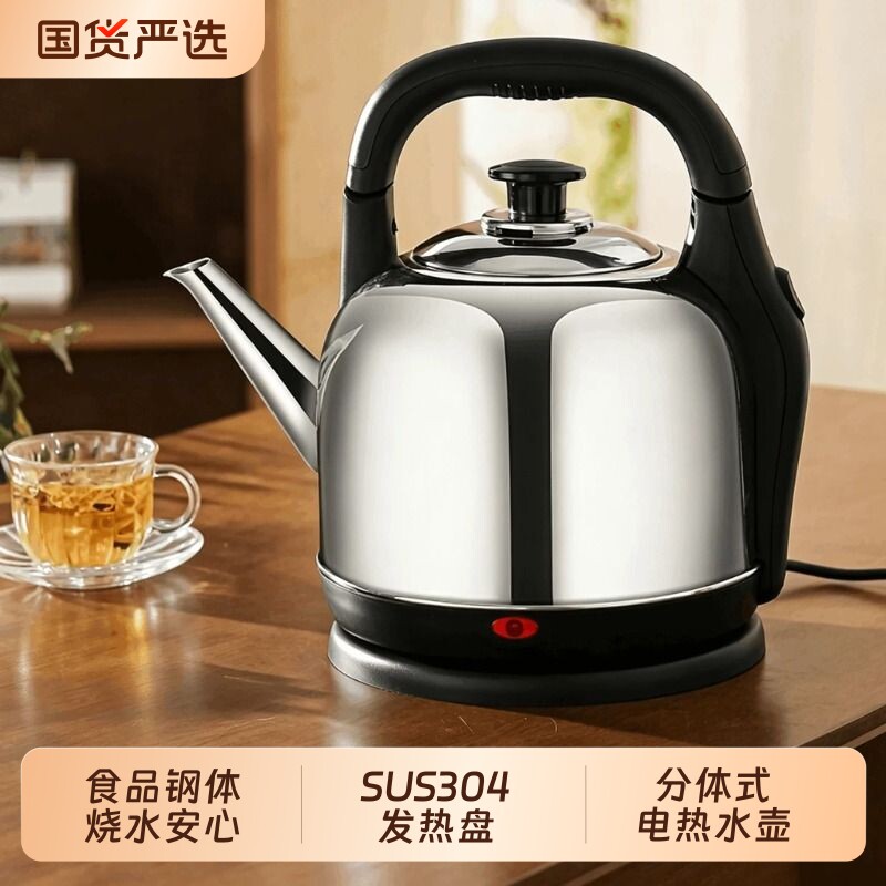 电热分体水壶大容量电水壶家用全自动断电烧水壶不锈钢茶水壶保温
