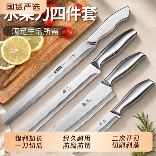 家用大号加长瓜果刀高档商用切西瓜水果刀削皮刀具切瓜专用工具