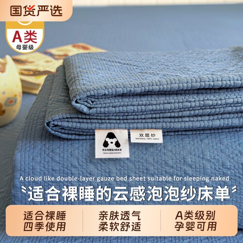 2026新款A类柔软泡芙纱云感双层纱床单三件套单品单件泡芙棉床单