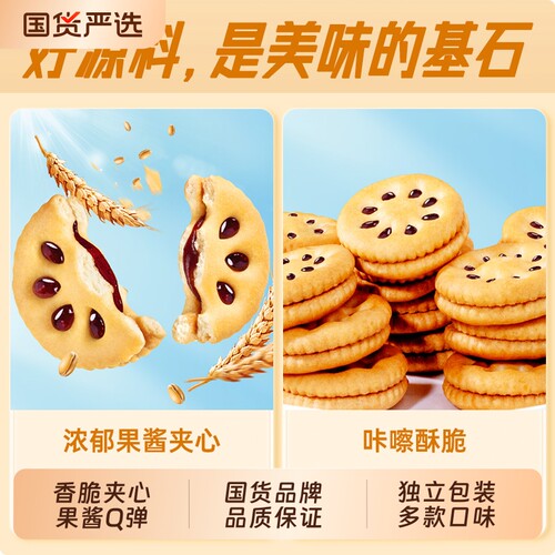 嘉士利果乐果香夹心饼干整箱送礼