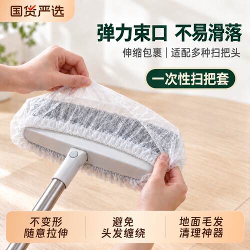 一次性除尘套懒人清理神器