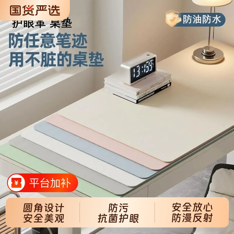 桌垫书桌垫学生儿童学习桌保护垫子桌布宿舍桌子防水防油免洗防烫
