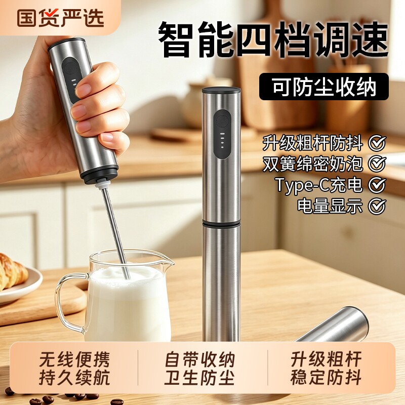 电动咖啡打奶器四档调速自带收纳图片