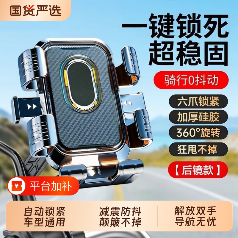 新款电动车导航手机支架外卖骑手必备快速取放车把电摩车后镜通用