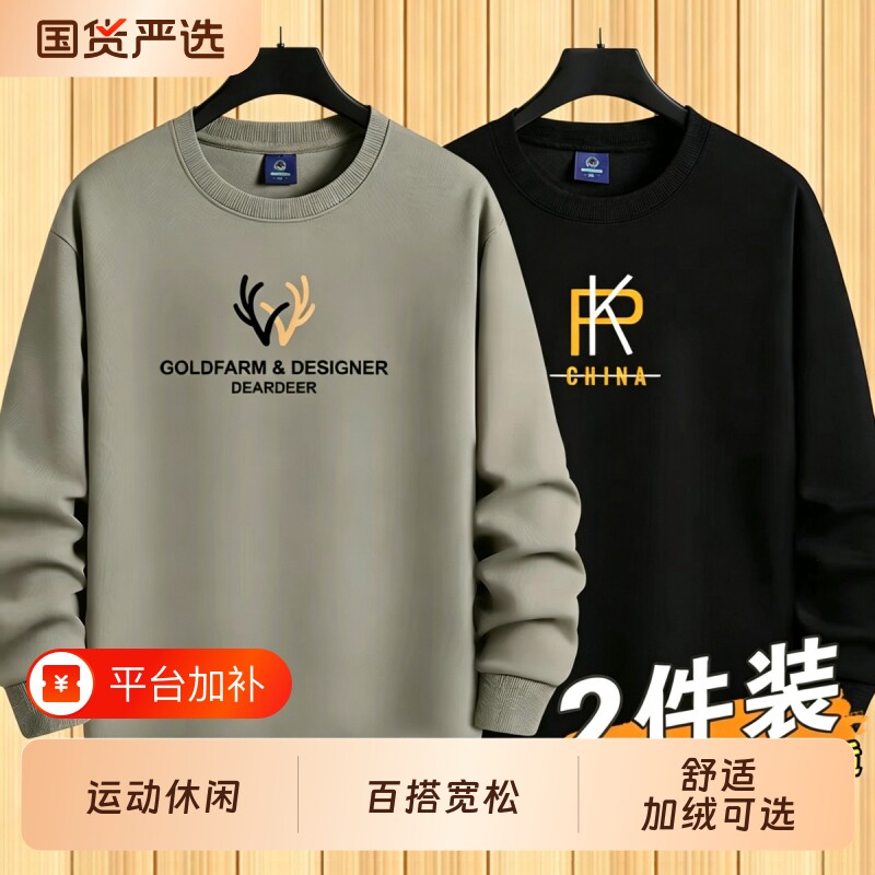 卫衣男士2026新款加绒加厚秋衣圆领套头上衣服运动打底长袖t恤