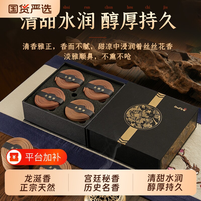 龙涎香盘香香炉沉香安神香薰炉檀香家用室内熏香天然持久卧室茶室